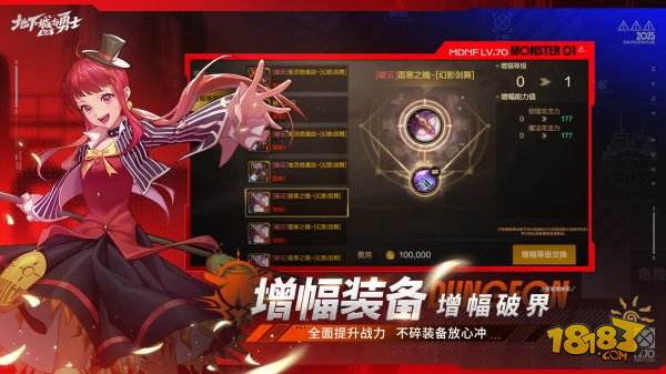 地下城与勇士：起源宣传图