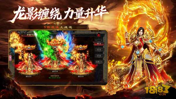 烈焰觉醒宣传图