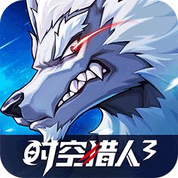 时空猎人3(首款猎人0.1折