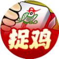 微乐捉鸡麻将