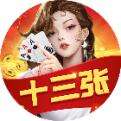 财神十三张
