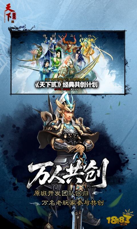 天下:万象宣传图