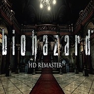 生化危机1HD重制版