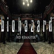 生化危机1HD重制版