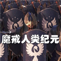 骑马与砍杀2魔戒人类纪元Mod版