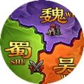 攻城三国志