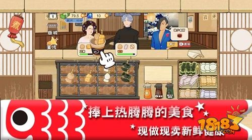 关东煮游戏宣传图