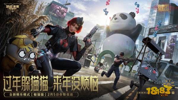 逆战:未来宣传图