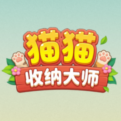 猫猫收纳大师