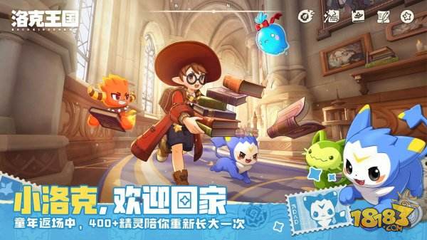 洛克王国:世界宣传图