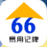 易用记牌器