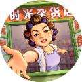 时光杂货店官方版下载