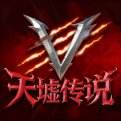 天墟传说手游官方下载