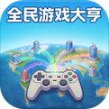全民游戏大亨