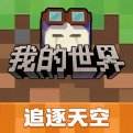 minecraft java最新版