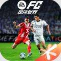FC足球世界手游下载