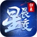 星辰变：归来