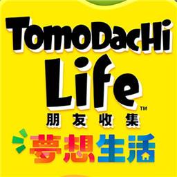 朋友收集梦想生活