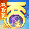 大话西游缘起服