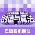 创造与魔法最新版下载