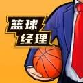 篮球经理手游版下载