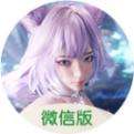 完美世界诸神之战官方版下载