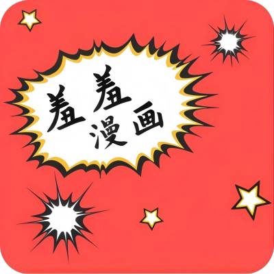 羞羞韩漫