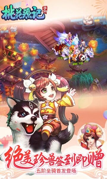 桃花源记截图