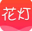 花灯聊天