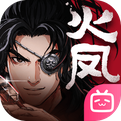 三国火凤燎原
