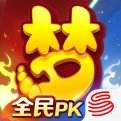 梦幻西游