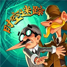 时空迷踪