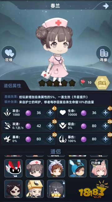 修仙不能停宣传图