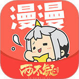 下拉漫画