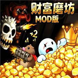 财富磨坊