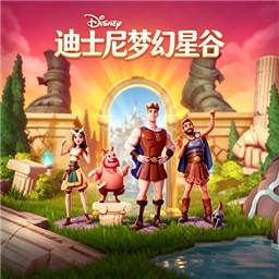 迪士尼梦幻星谷