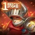 王国传承