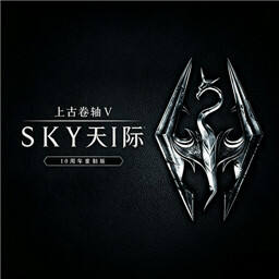 上古卷轴5天际特别版