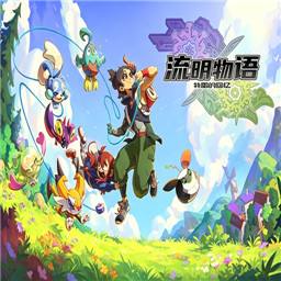 流明物语特雷的回忆