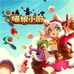 猫娘小厨