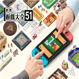 世界游戏大全51