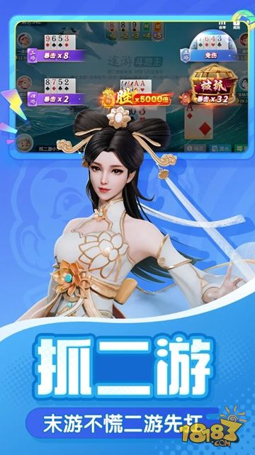途游斗地主(比赛版)宣传图