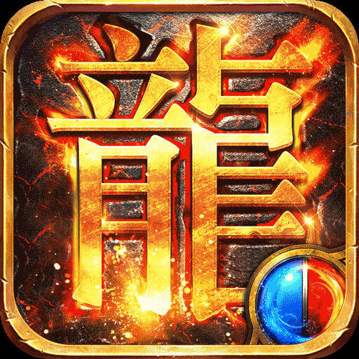 极品传奇