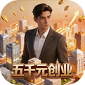 五千元创业