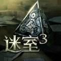 未上锁的房间3全解锁免费版