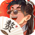 赘婿