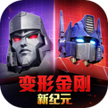 变形金刚：新纪元