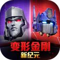变形金刚：新纪元