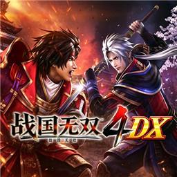 战国无双4DX