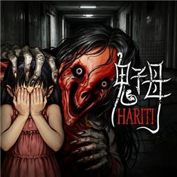 鬼子母